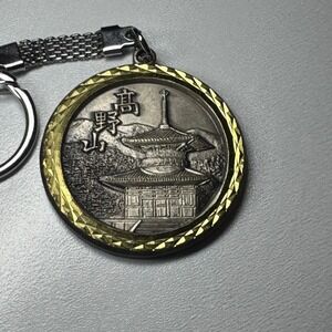 Vintage Mount Koya Japan Temple Keychain Religious Travel‎ Souvenir